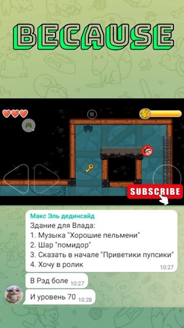 70 уровень в Red Ball4 #shorts #красныйшар