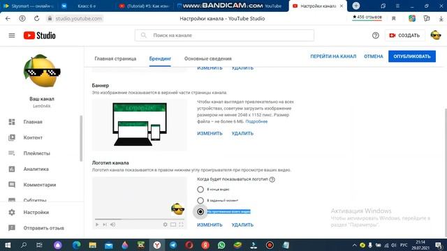 Как поставить маленький лагатип канала на видео