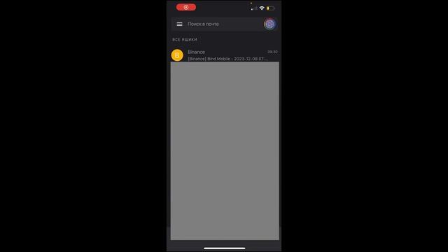 Как поменять почту в бинансе ( Binance )