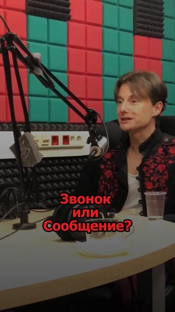Сергей АРУТЮНОВ - Звонок или Сообщение