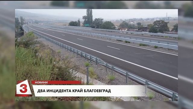 Емисия новини на Канал 3 на 08.09.2019г от 13.00 часа
