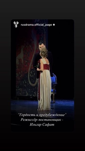 «ГОРДОСТЬ И ПРЕДУБЕЖДЕНИЕ» (Реж. Ильгар Сафат) - фрагмент