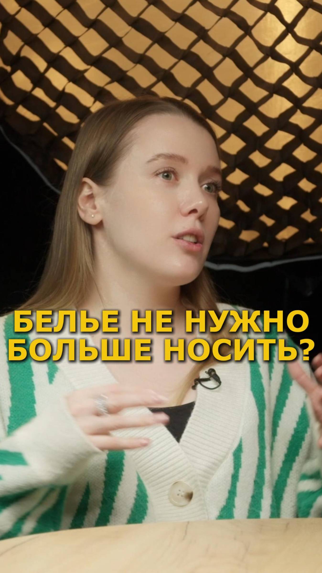 А может лучше без трусов?#вульва #гигиена #эпиляция