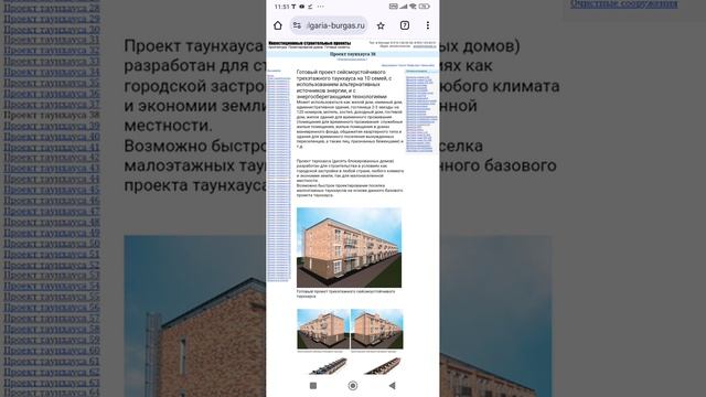 Перевод домов блокированной застройки в малоэтажной многоподъездный многоквартирный дом