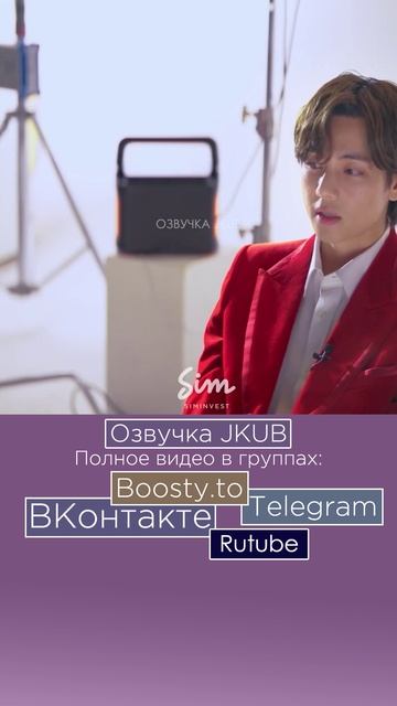 [ОЗВУЧКА JKUB] Интервью с Ви V BTS