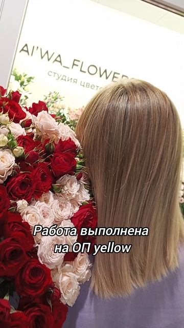 Айртач или эйртач (разные мастера называют до сих пор по-разному 🤷🏻♀️) .