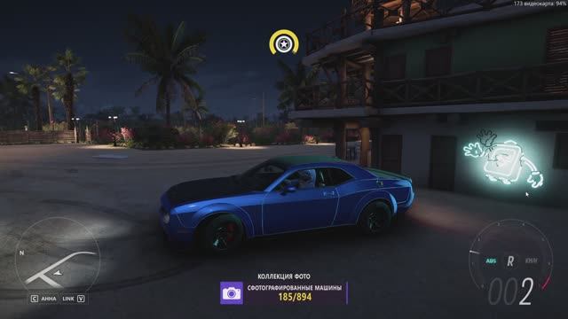 Forza Horizon 5 \ Кафе талисманов.