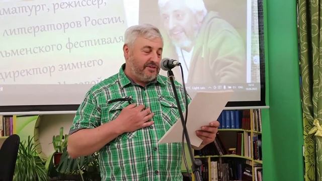 Творческий вечер Михаила Грина (г.Екатеринбург)