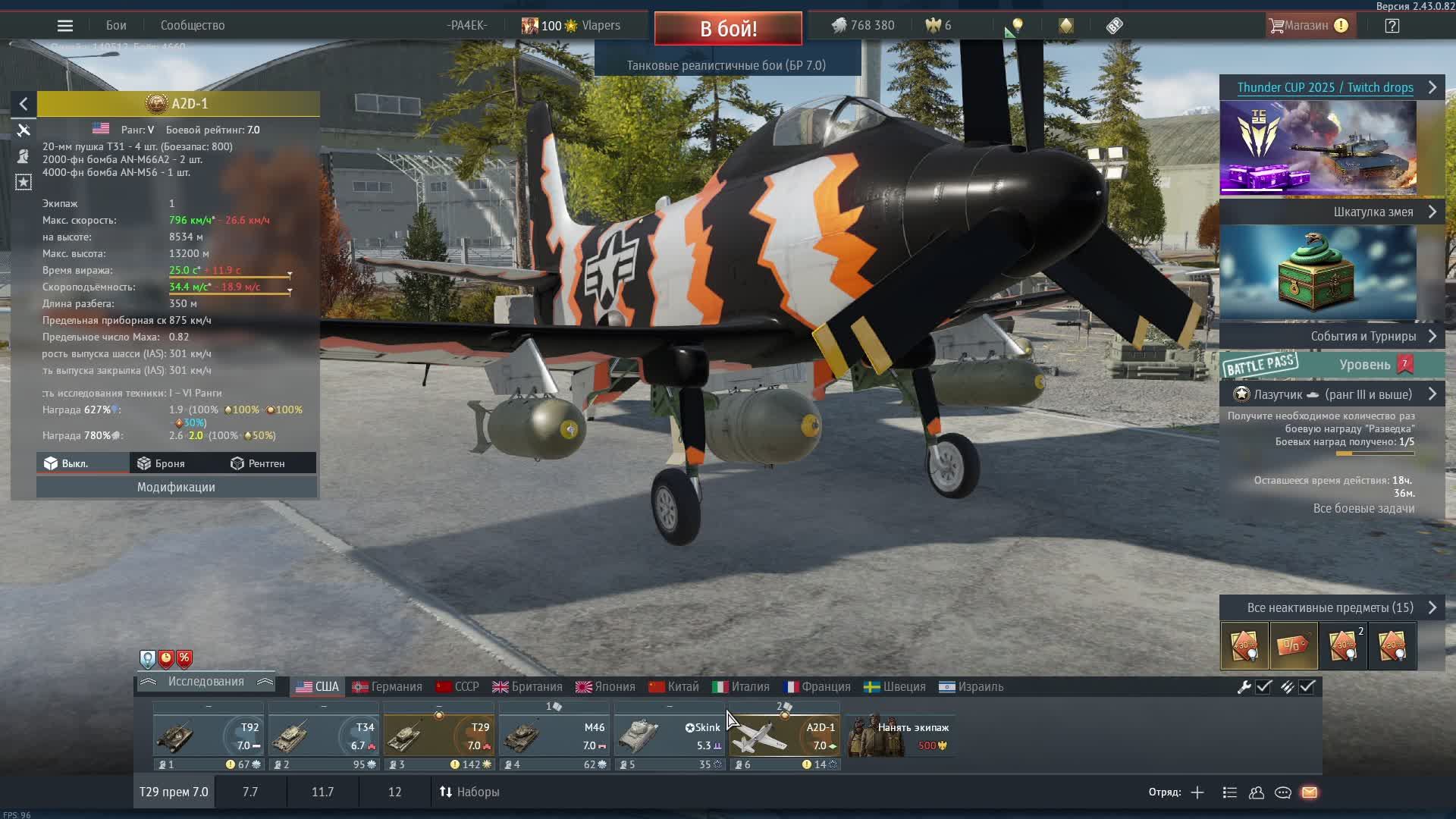 War Thunder