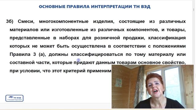 ОПИ 3. Классификация по ТН ВЭД набора для розничной продажи "сумка и кошелек".