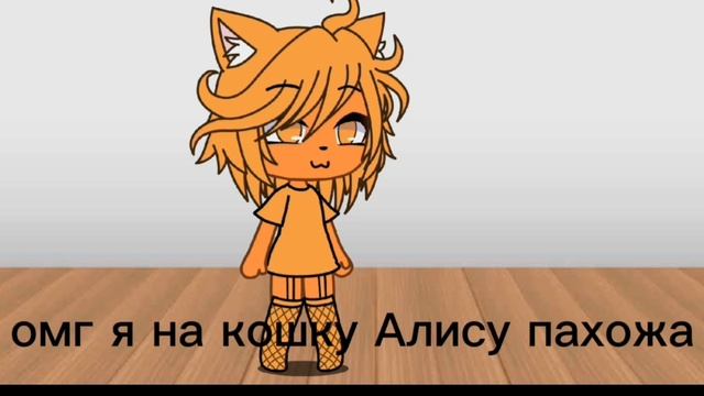 фейк коллаб с Микой