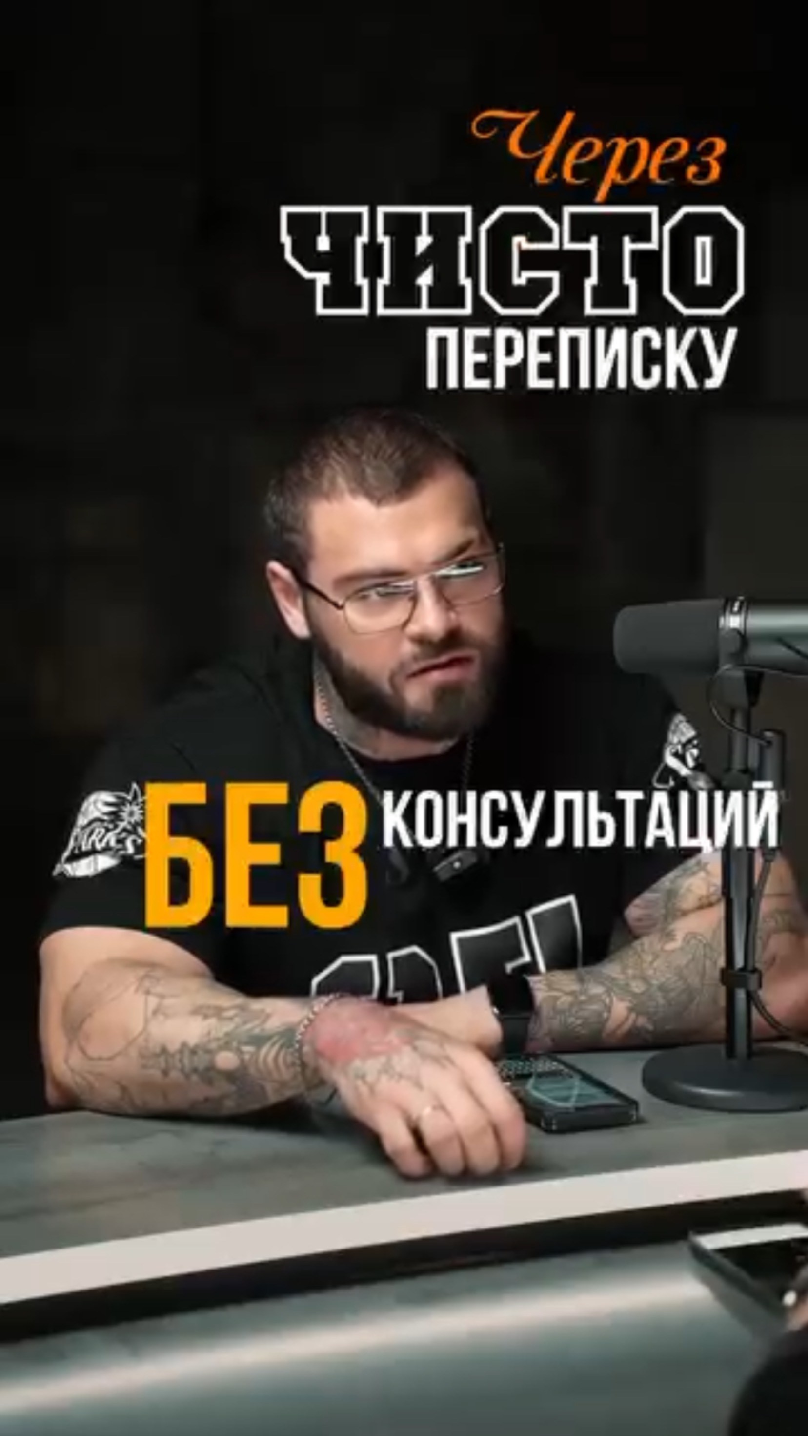 Реально ли закрыть клиента чисто через переписку без консультации? #shorts #тренер #спорт #фитнес