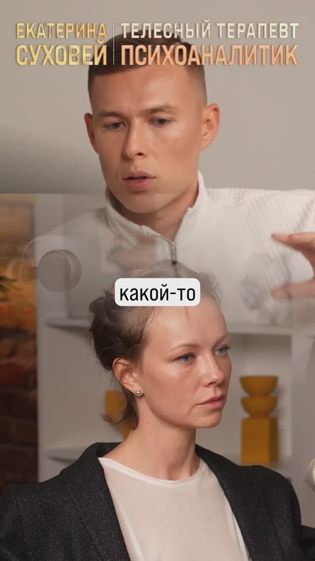 Психосоматика при переломах