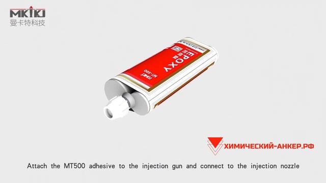 Инструкция по установке химического анкера NJMKT