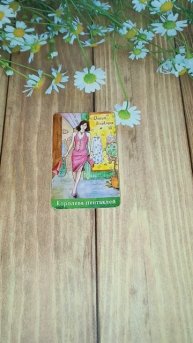 #ЛЬВЫ #ФЕВРАЛЬ ПРИЯТНЫЙ СЮРПРИЗ НА #ТАРО🥰😍💖#ГаданиеНаБудущее #ТароГадание