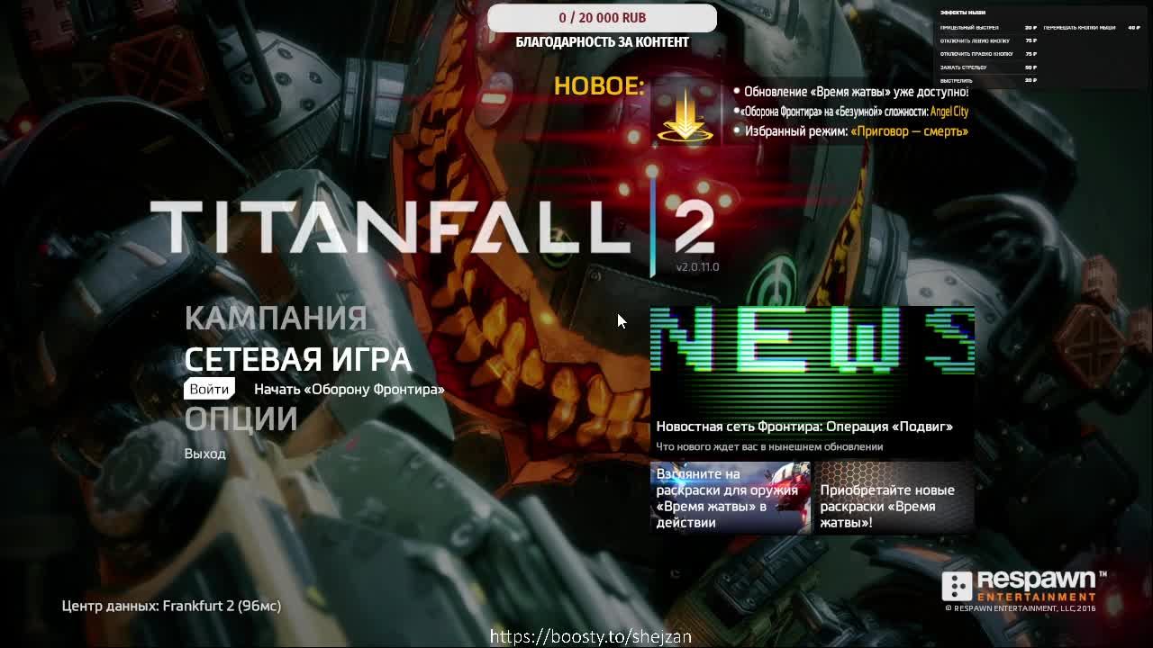 Titanfall 2. Прохождение №1