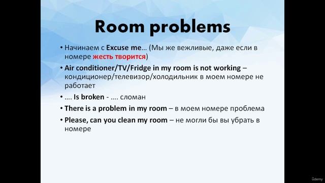 Английский с Еленой Ефимович. Видео 3 at the hotel