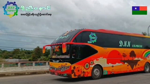 ဒီတစ်ခါတော့တကယ်ဆုံဖြစ်ပြီ🥰 🚍 Doe Nyi Naung Express 6.9.2023