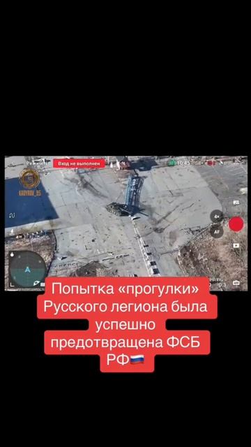 РДК ПРИУКРАСИЛА ЛЕГИОН СВОБОДЫ ПЕАРКАМПАНИЯ ПРОВОДИЛАСЬ.