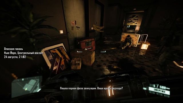 Crysis 2 6