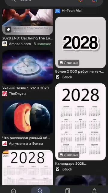 Это правда? 😨😨😨