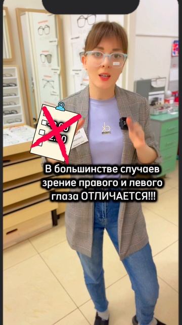 Почему готовые очки не помогут зрению !