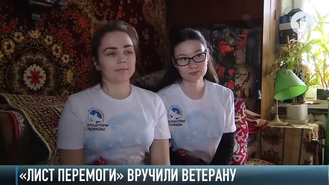 Як це було - 20/02/20
