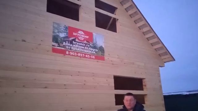Отзыв заказчика о строительстве дома из профилированного бруса 145х195 мм в Дмитровском районе.