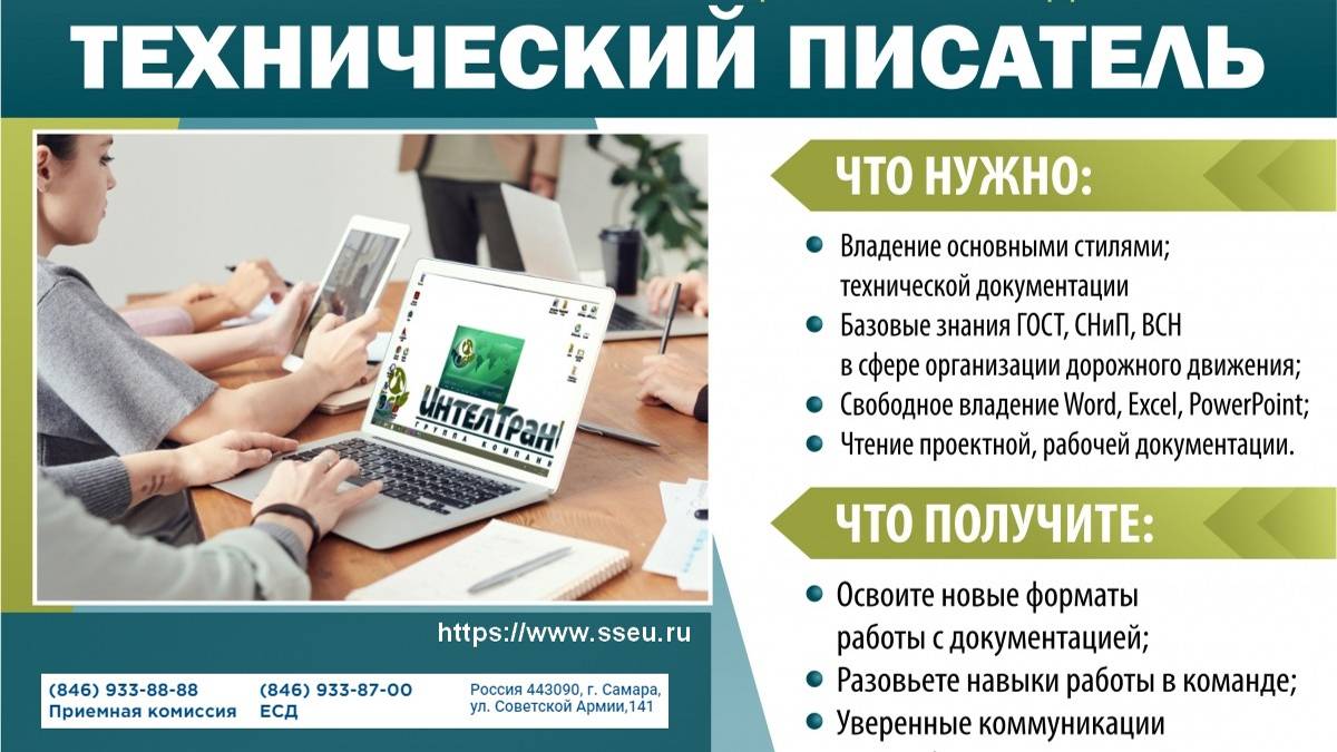 Прежде чем изучать техническое письмо, грамматику и стиль