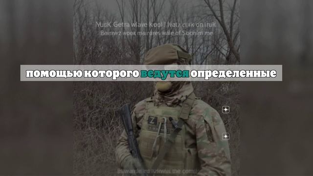 Боец с позывным Герц назвал уникальную особенность системы ИСДМ «Земледелие»