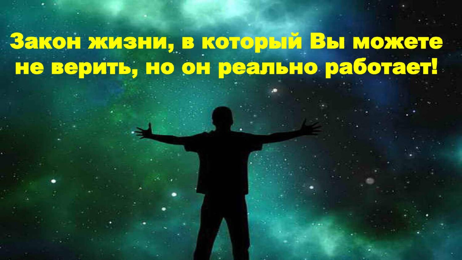 Избежать