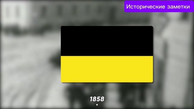 Краткая История Российского Флага.