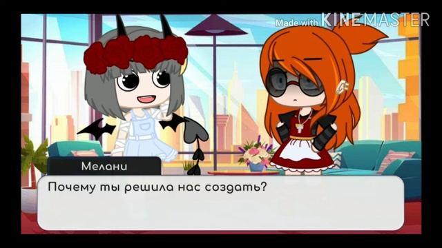 24 часа с создателем|1 серия "знакомства"|undertale gacha club|undertale au|