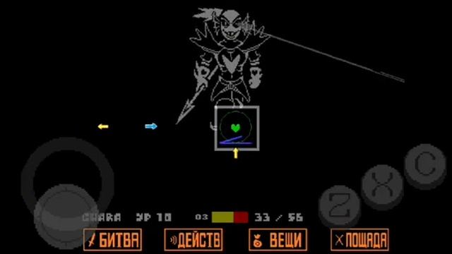 Undertale - прохождение Андайн Бессмертную на телефоне (лучшая попытка)