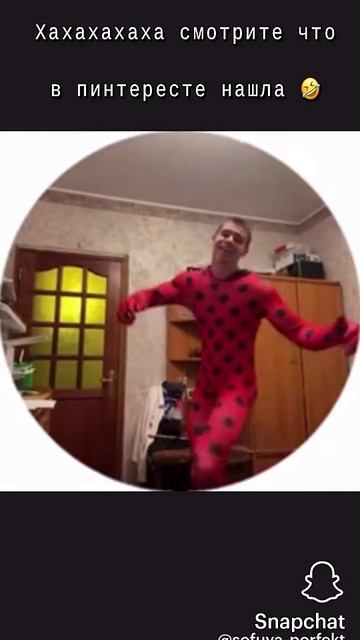 Ведь быть леди баг...