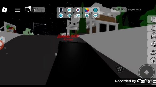 Брухейван часть 1