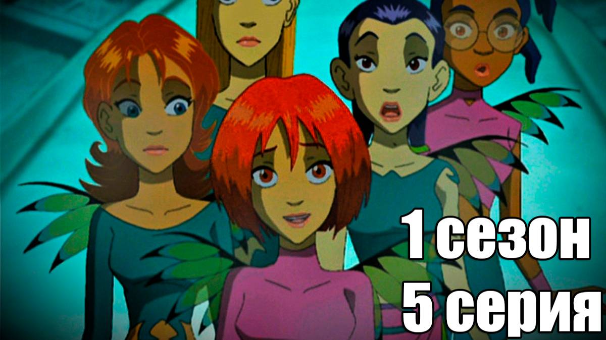 Чародейки 1 сезон 5 серия: На пользу обществу