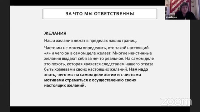 Границы личности. Анастасия Арётмова