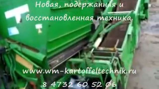 Фильм WM Kartoffeltechnik WM1733