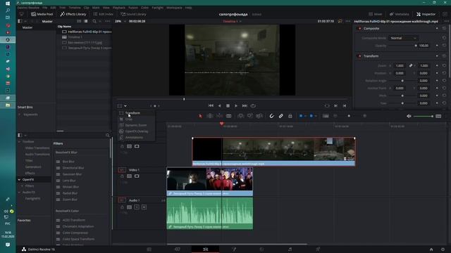 Монтаж в DaVinci Resolve за 10 минут. Обучение