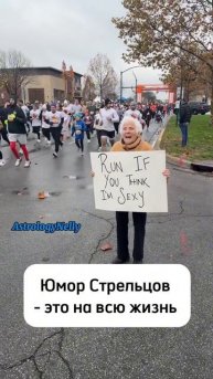 Развлечение Стрельцов