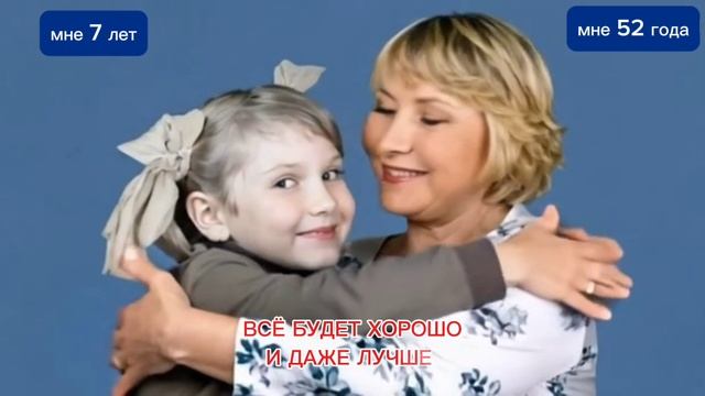 ПИСЬМО СЕБЕ