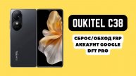 Oukitel C38. FRP! Сброс/обход аккаунта гугл google. DFT Pro