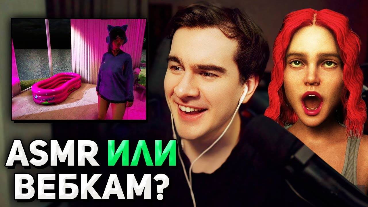 Братишкин БРОСИЛ КАЗИНО И УШЕЛ В АСМР СТРИМЫ • Streamer Life Simulator 2