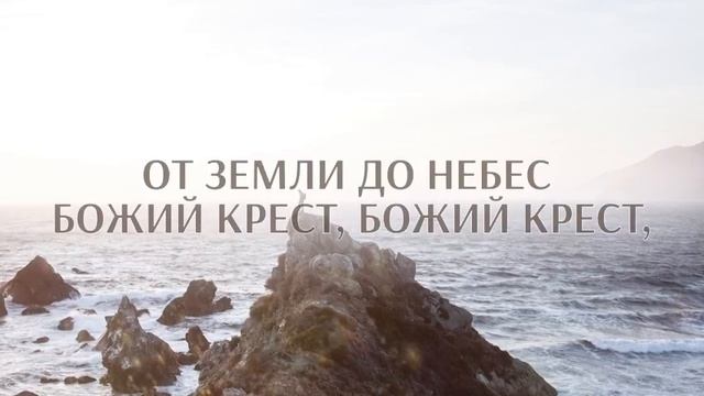 О великий Бог