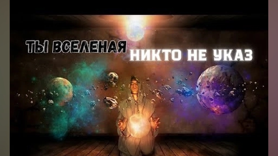 выйди за пределы своего тела ума , Анар Дримс
