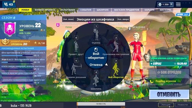 🔴 В поисках сокровища / 8 СЕЗОН ФОРНАЙТ /Death match Fortnite
