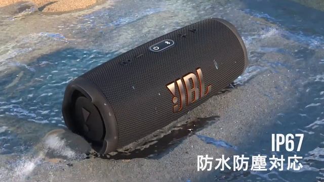 JBL CHARGE 5 | ポータブルBluetoothスピーカー