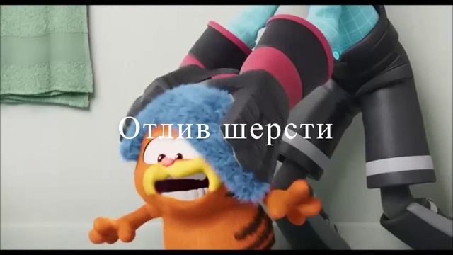 Garfild movie Rytp