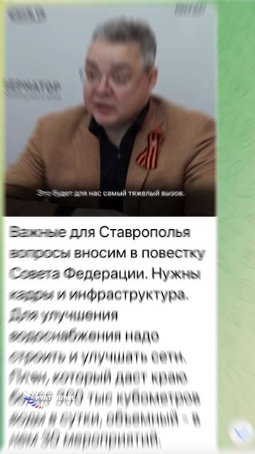 Совет Федерации и КМВ